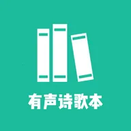 ʫ�豾����(ʫ���Ķ�ƽ̨)v1.5 �ֻ���