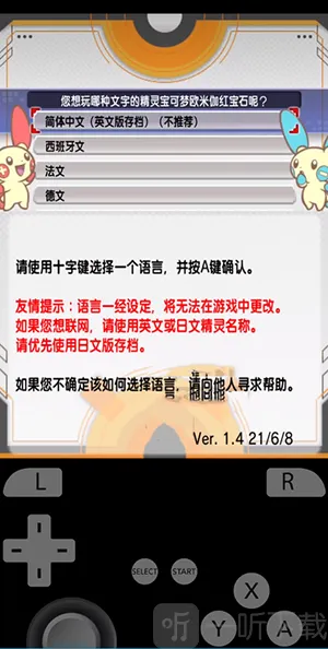 橙花模拟器(手机玩主机游戏) 橙花模拟器(手机玩主机游戏)