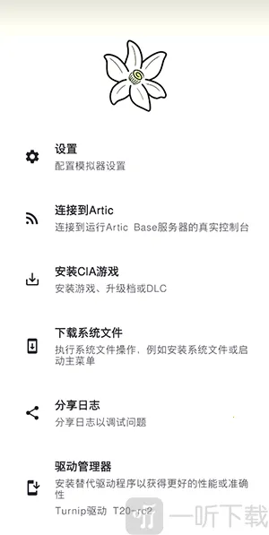 橙花模拟器(手机玩主机游戏) 橙花模拟器(手机玩主机游戏)