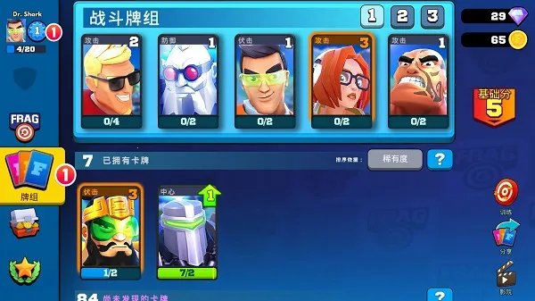 专业射手2026下载 专业射手2026下载