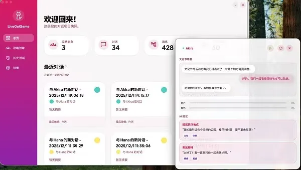 LiveGG2026最新版本 LiveGG2026最新版本