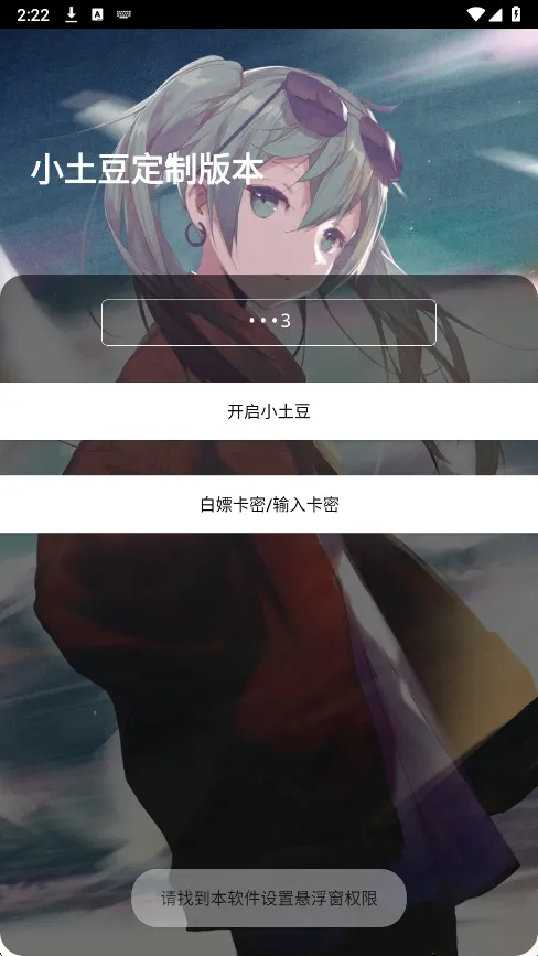 小土豆直装2026官方正版 小土豆直装2026官方正版