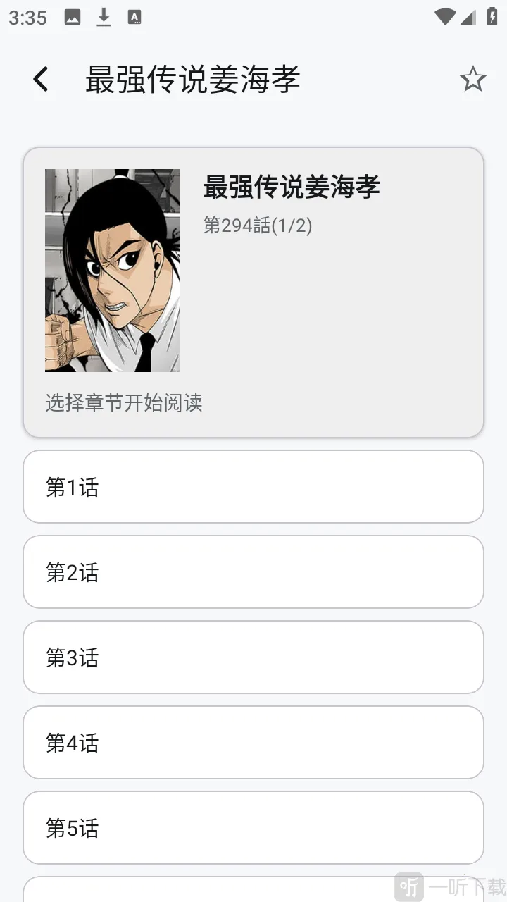 酷软工坊安卓版手机版 酷软工坊安卓版手机版