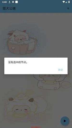 猎犬公端2026最新版本 猎犬公端2026最新版本