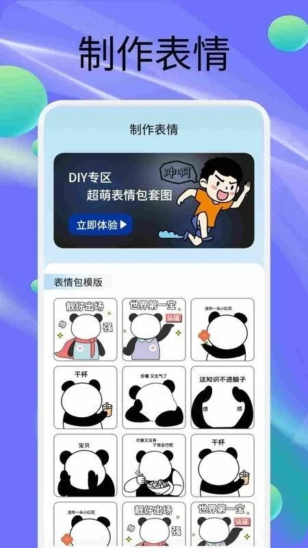 StickerX2026下载 StickerX2026下载