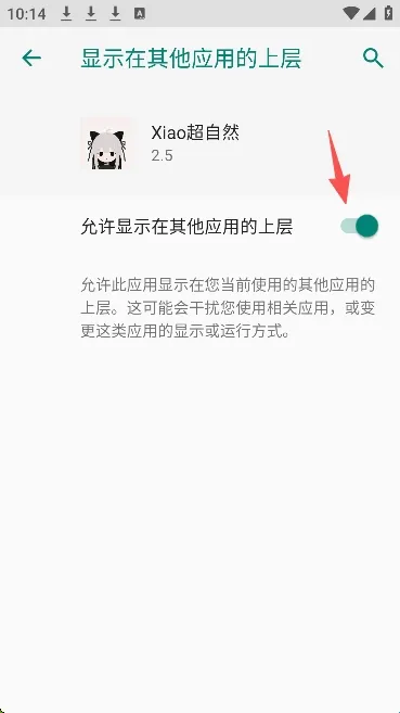 Xiao超自然2026下载安装 Xiao超自然2026下载安装