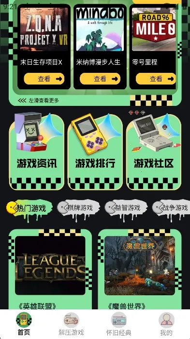 像素街机2026下载安装 像素街机2026下载安装