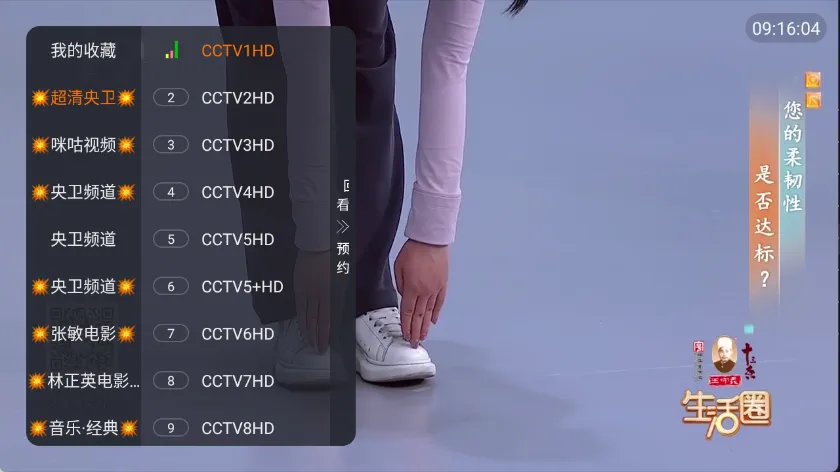 �ǺӲʺ�TV2026�ٷ����°汾