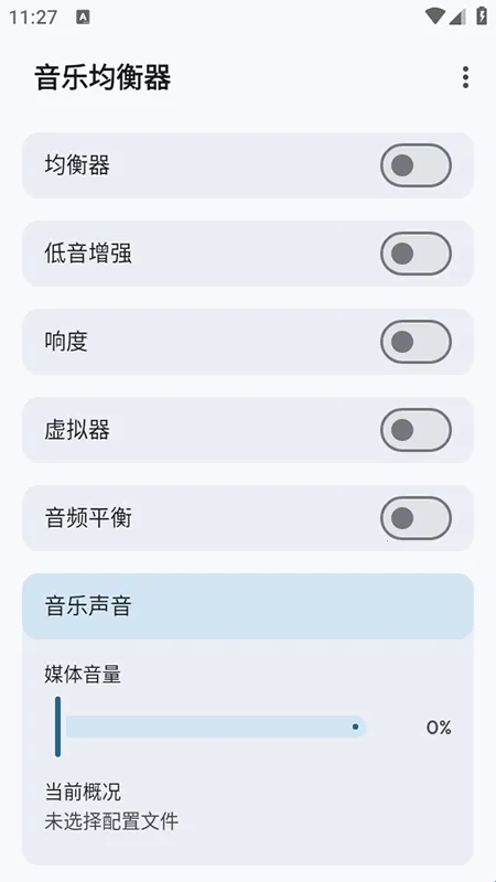 Flowmix(音效优化工具) Flowmix(音效优化工具)