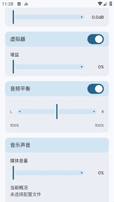 Flowmix(音效优化工具) Flowmix(音效优化工具)