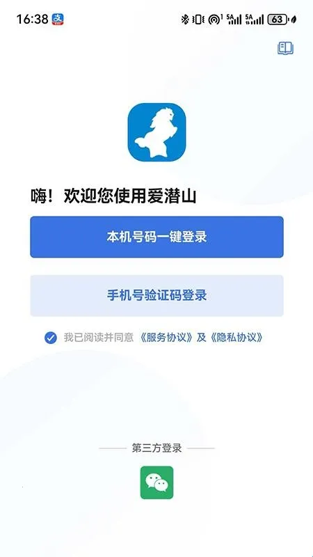 爱潜山(工会综合服务平台) 爱潜山(工会综合服务平台)