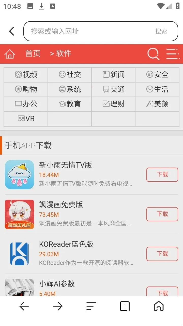 UB浏览器聚合型浏览器(高效浏览器) UB浏览器聚合型浏览器(高效浏览器)
