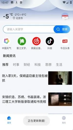 UB浏览器聚合型浏览器(高效浏览器) UB浏览器聚合型浏览器(高效浏览器)