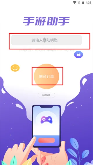 手游助手app(游戏租号助手) 手游助手app(游戏租号助手)