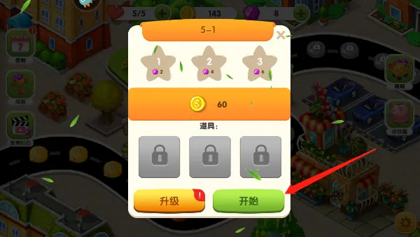 美食街物语破解版 美食街物语破解版