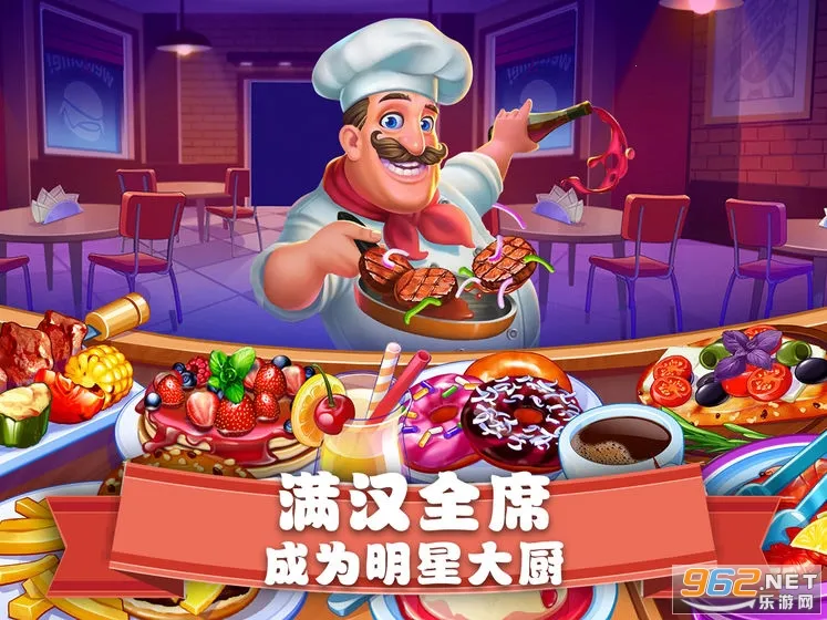 美食街物语破解版 美食街物语破解版