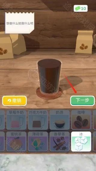 完美咖啡3d免广告版 完美咖啡3d免广告版