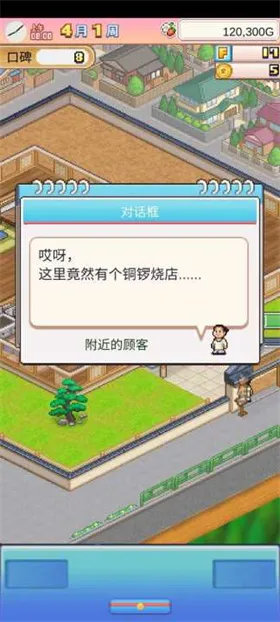 哆啦a梦的铜锣烧店物语破解版无限金币 哆啦a梦的铜锣烧店物语破解版无限金币