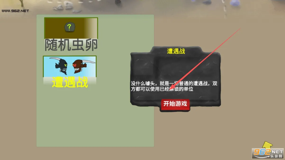 异虫女王破解版汉化下载 异虫女王破解版汉化下载