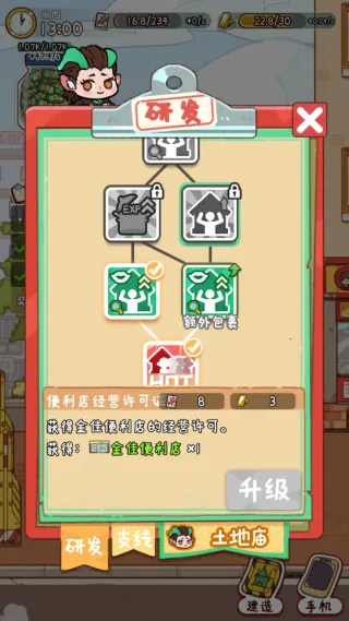 烟火食记破解版无限金币 烟火食记破解版无限金币