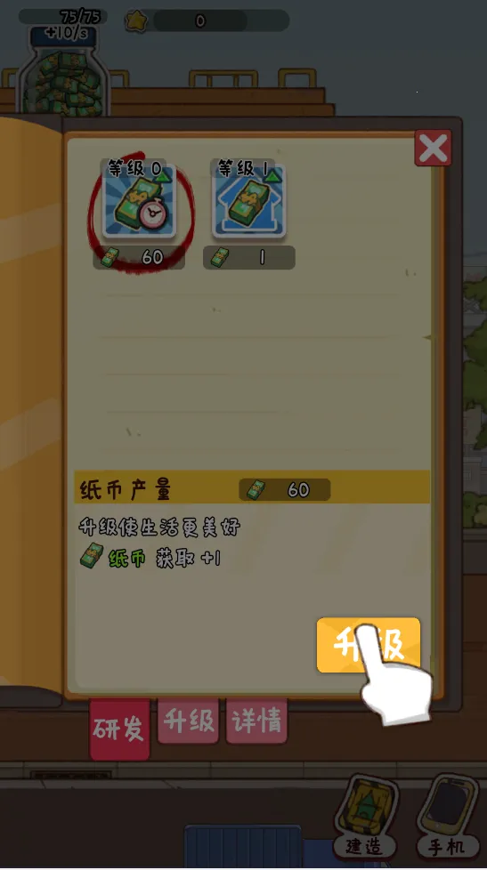 烟火食记破解版无限金币 烟火食记破解版无限金币