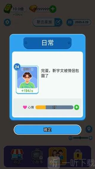 纸牌人生无广告破解版 纸牌人生无广告破解版