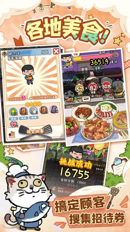 烟火食记测试服 烟火食记测试服