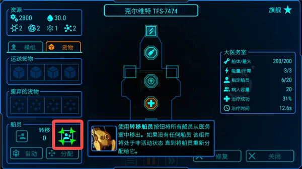天际舰队MOD作弊菜单版下载安装 天际舰队MOD作弊菜单版下载安装