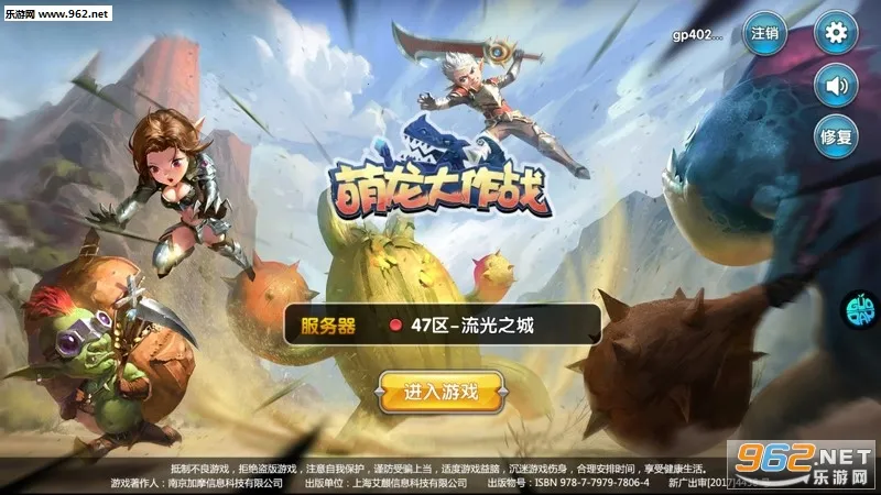 萌龙大作战破解版内置菜单 萌龙大作战破解版内置菜单