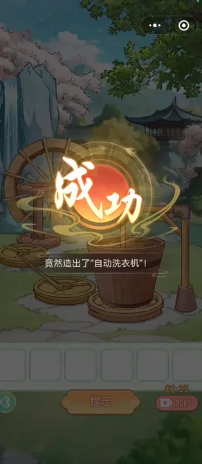 女官逆袭记内置菜单 女官逆袭记内置菜单