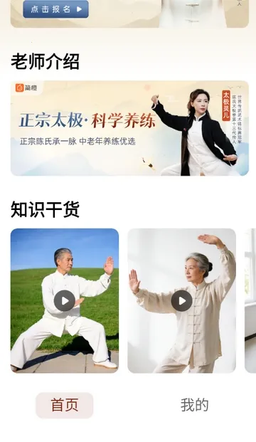 太极讲堂2026下载 太极讲堂2026下载