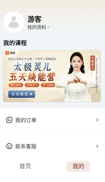 太极讲堂2026下载 太极讲堂2026下载