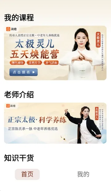 太极讲堂2026下载 太极讲堂2026下载