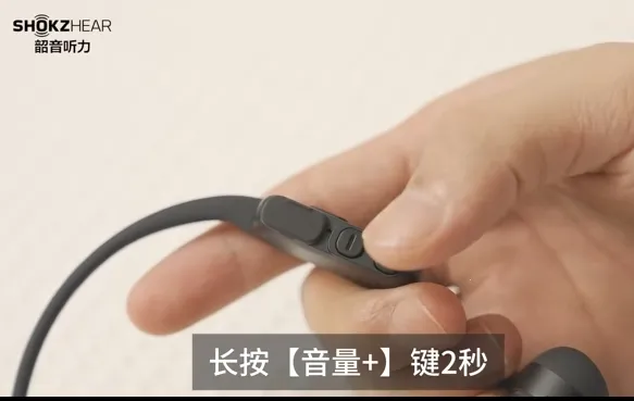 ShokzHear2026官方最新版本 ShokzHear2026官方最新版本