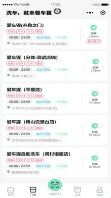 爱车猩2026官方正版 爱车猩2026官方正版