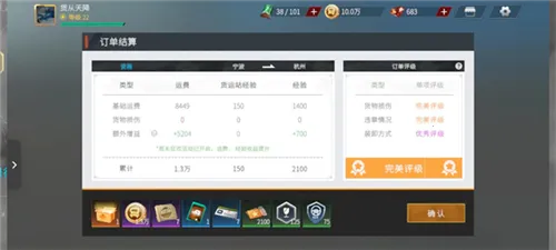 卡车人生MOD作弊菜单 卡车人生MOD作弊菜单