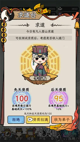 了不起的道门内置菜单下载最新版本 了不起的道门内置菜单下载最新版本