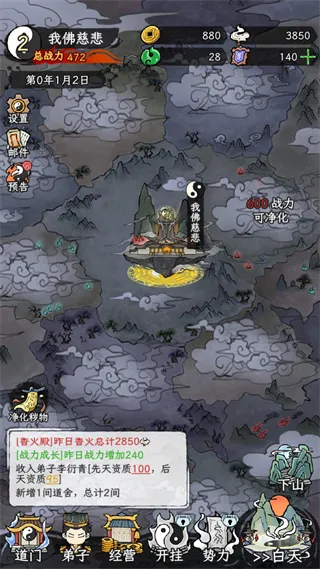 了不起的道门内置菜单下载最新版本 了不起的道门内置菜单下载最新版本