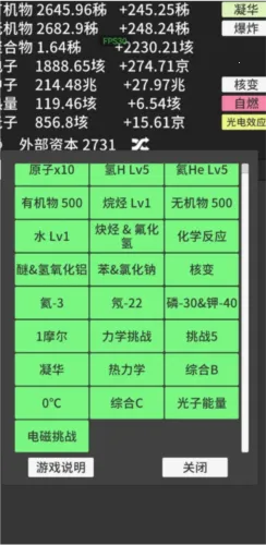 原子暴走免广告 原子暴走免广告