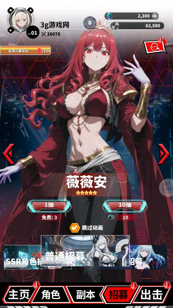 魔姬猎人(吸血鬼卡牌游戏) 魔姬猎人(吸血鬼卡牌游戏)