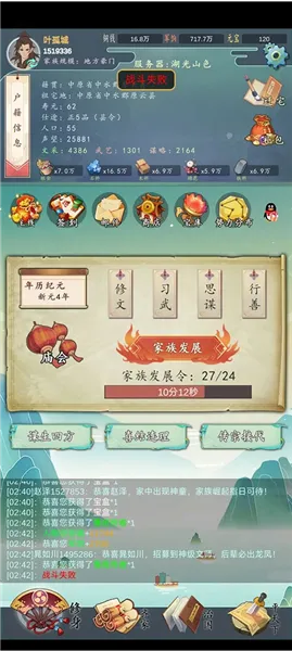 家族崛起与传承折相思 家族崛起与传承折相思