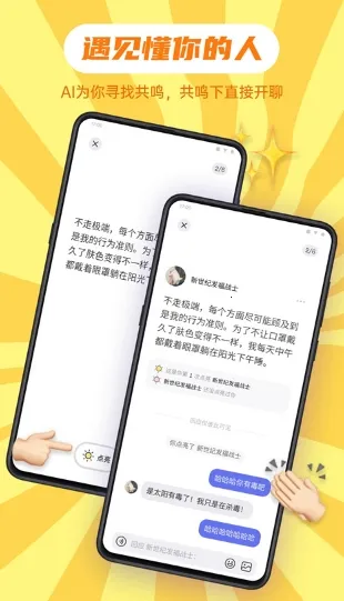 可话(想法记录社交软件) 可话(想法记录社交软件)