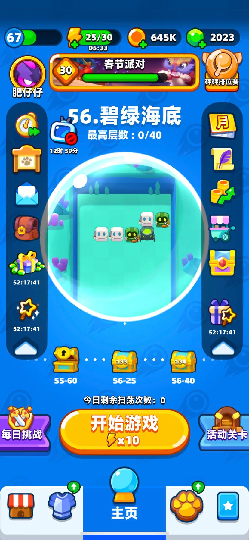 砰砰法师破解版 砰砰法师破解版