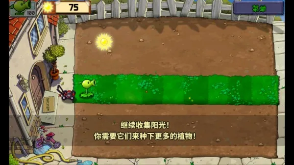植物娘大战僵尸庄不纯下载 植物娘大战僵尸庄不纯下载