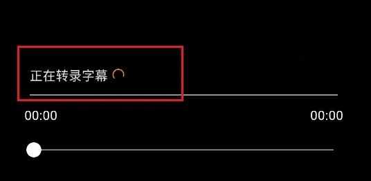 Subcap翻译(视频字幕翻译) Subcap翻译(视频字幕翻译)