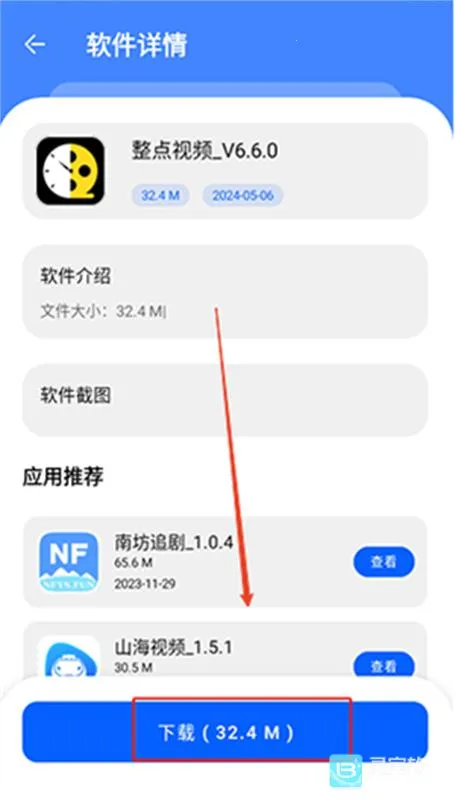 八戒软件库2026官方正版 八戒软件库2026官方正版