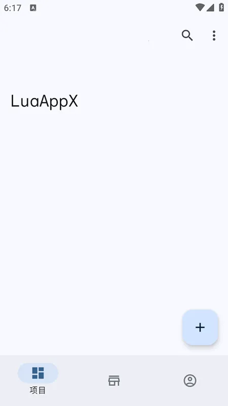 LuaAppX2026最新版本 LuaAppX2026最新版本