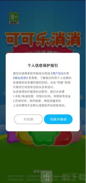 可可乐消消最新手机版 可可乐消消最新手机版