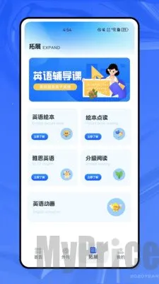 轻松学英语(英语学习软件) 轻松学英语(英语学习软件)