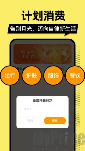 多财存钱罐2026最新版本 多财存钱罐2026最新版本